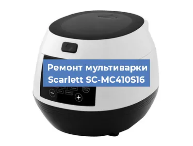 Замена датчика давления на мультиварке Scarlett SC-MC410S16 в Перми